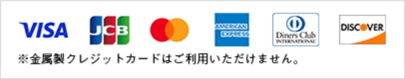 利用可能なクレジットカードと電子マネー